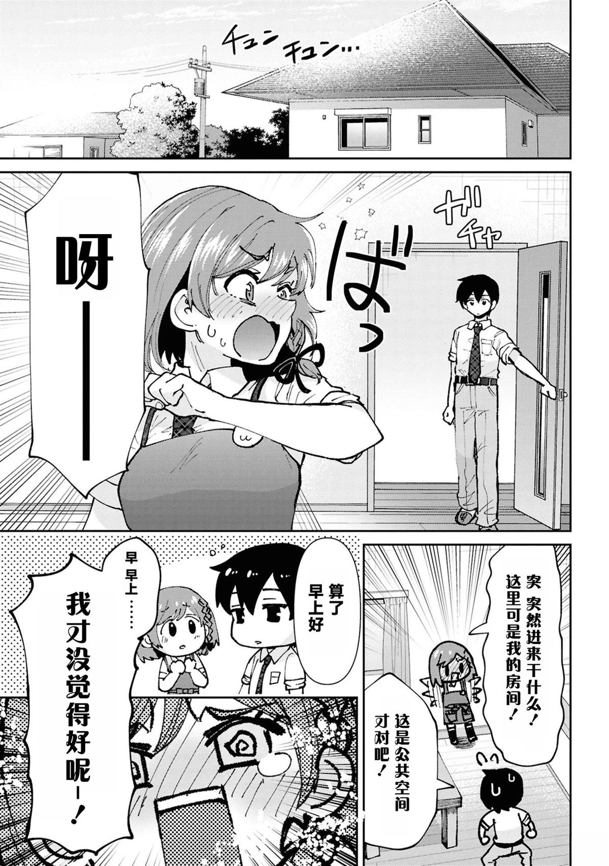 第35.6话