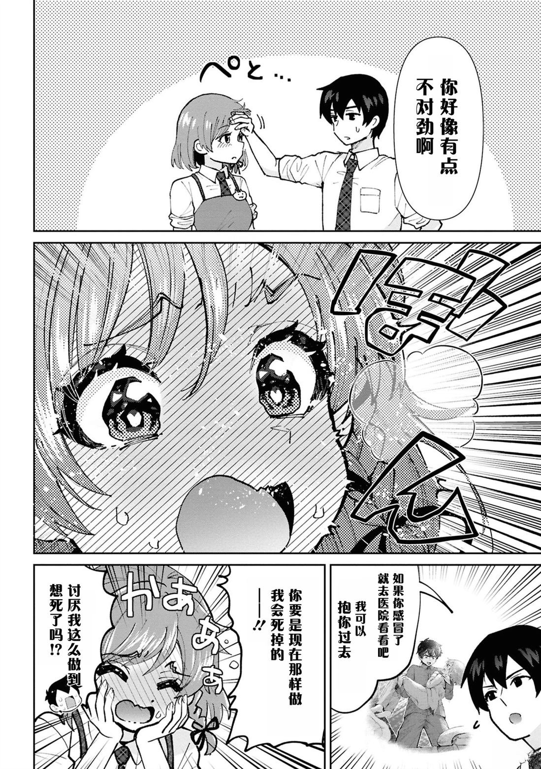第35.6话