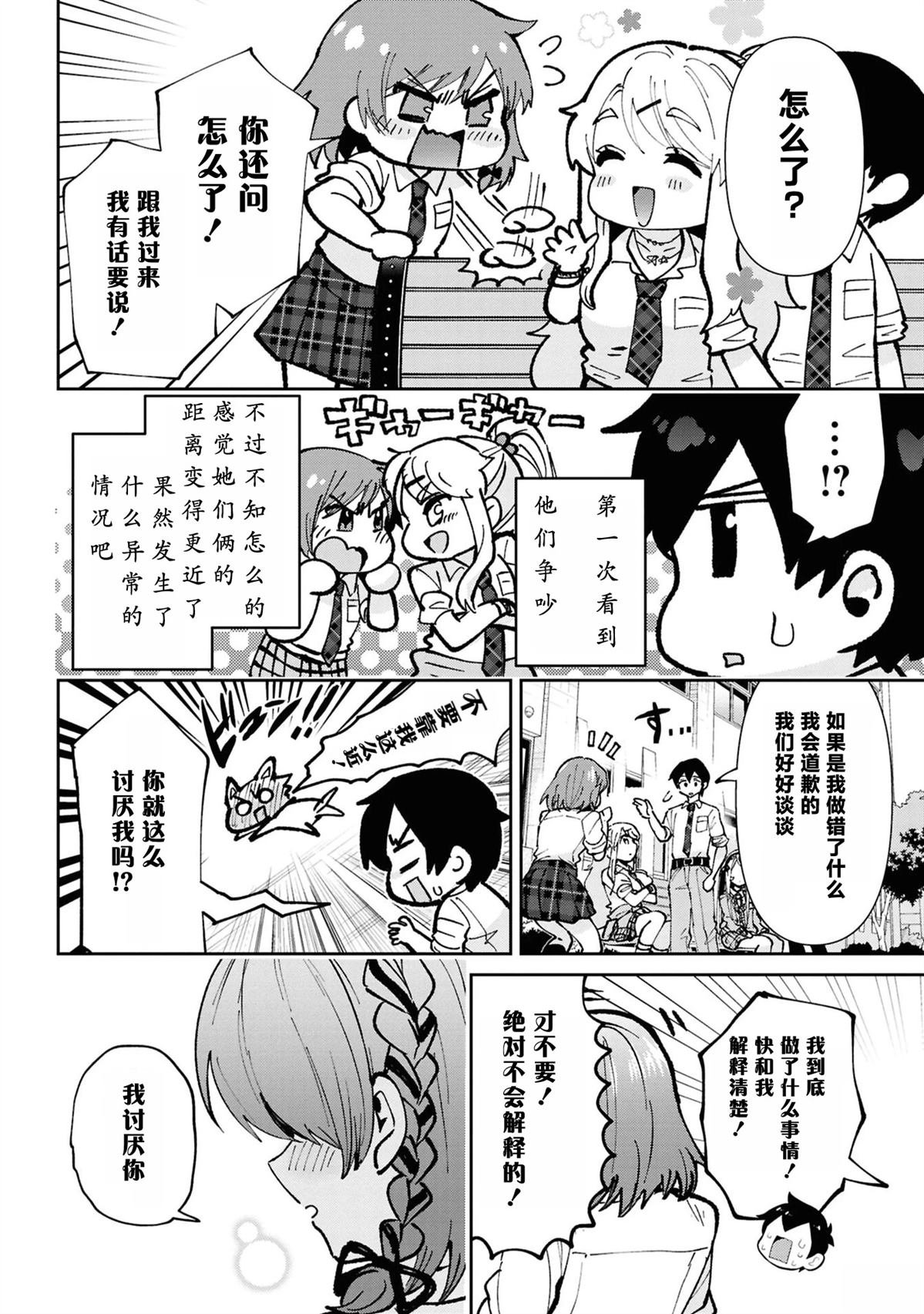 第35.6话