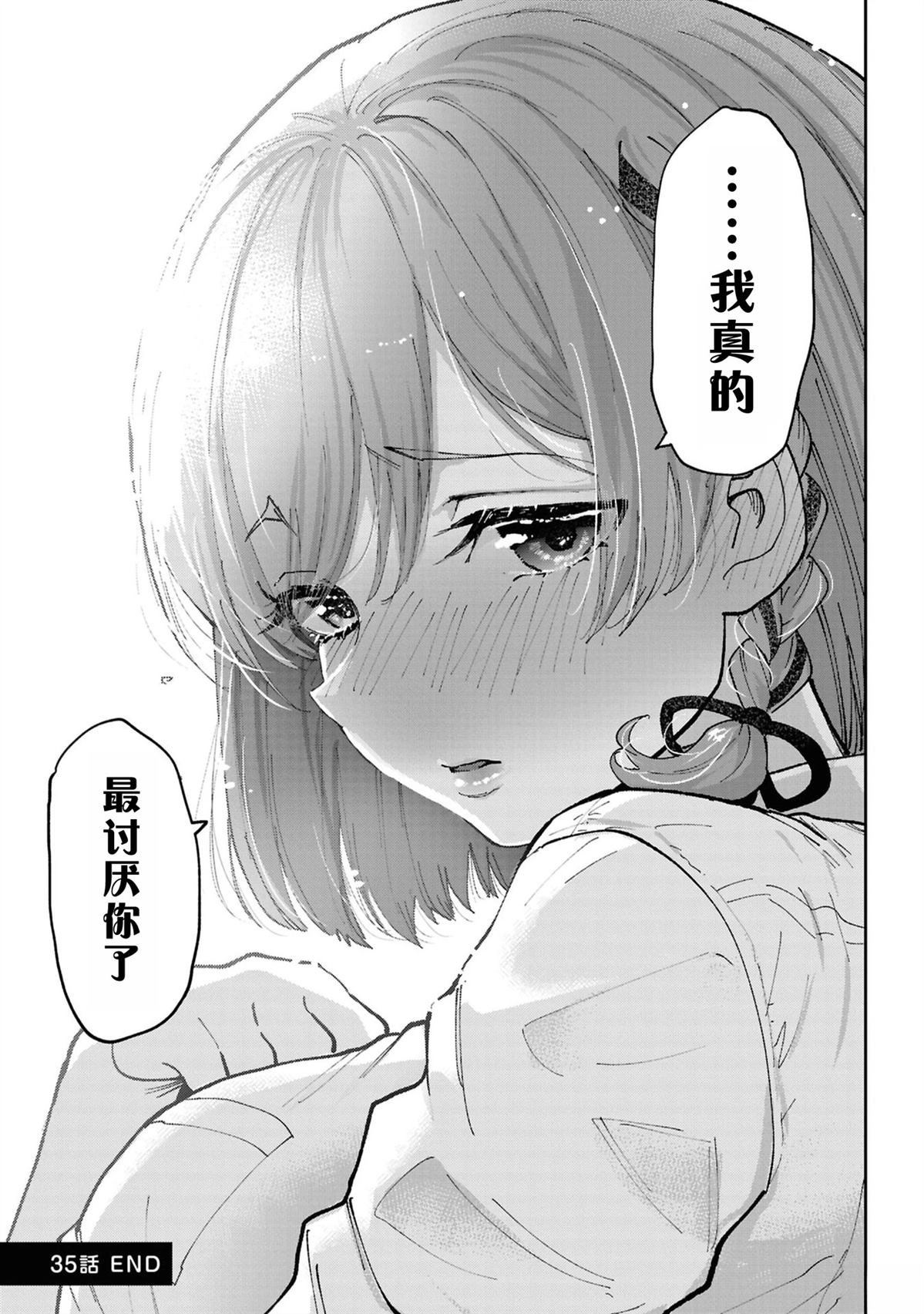 第35.6话
