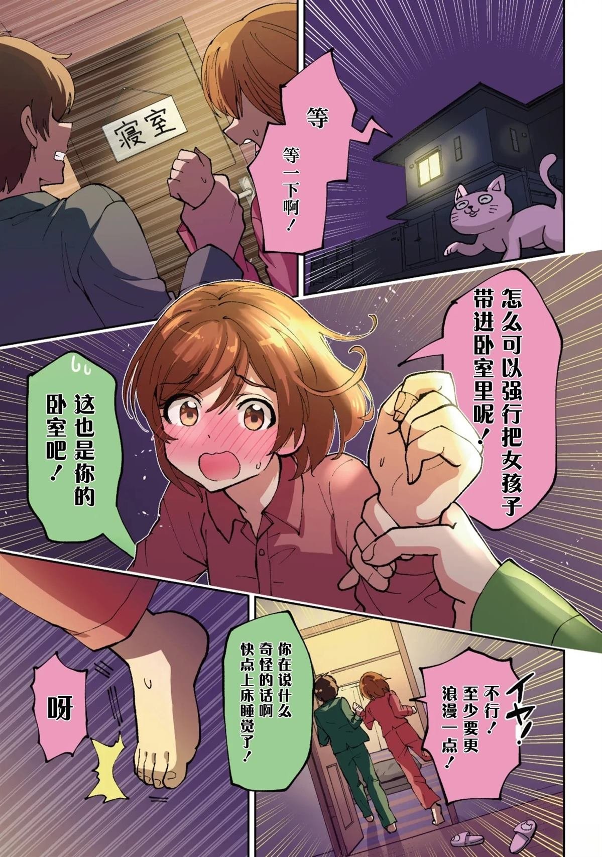 第36.1话
