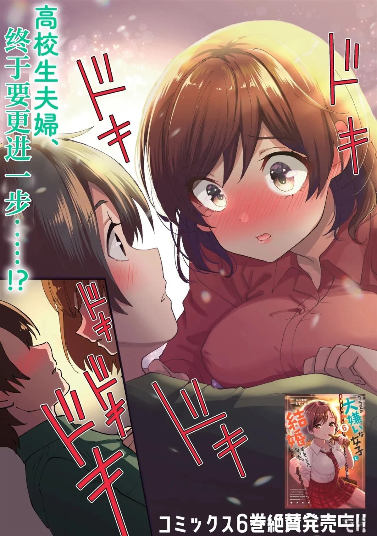 第36.1话