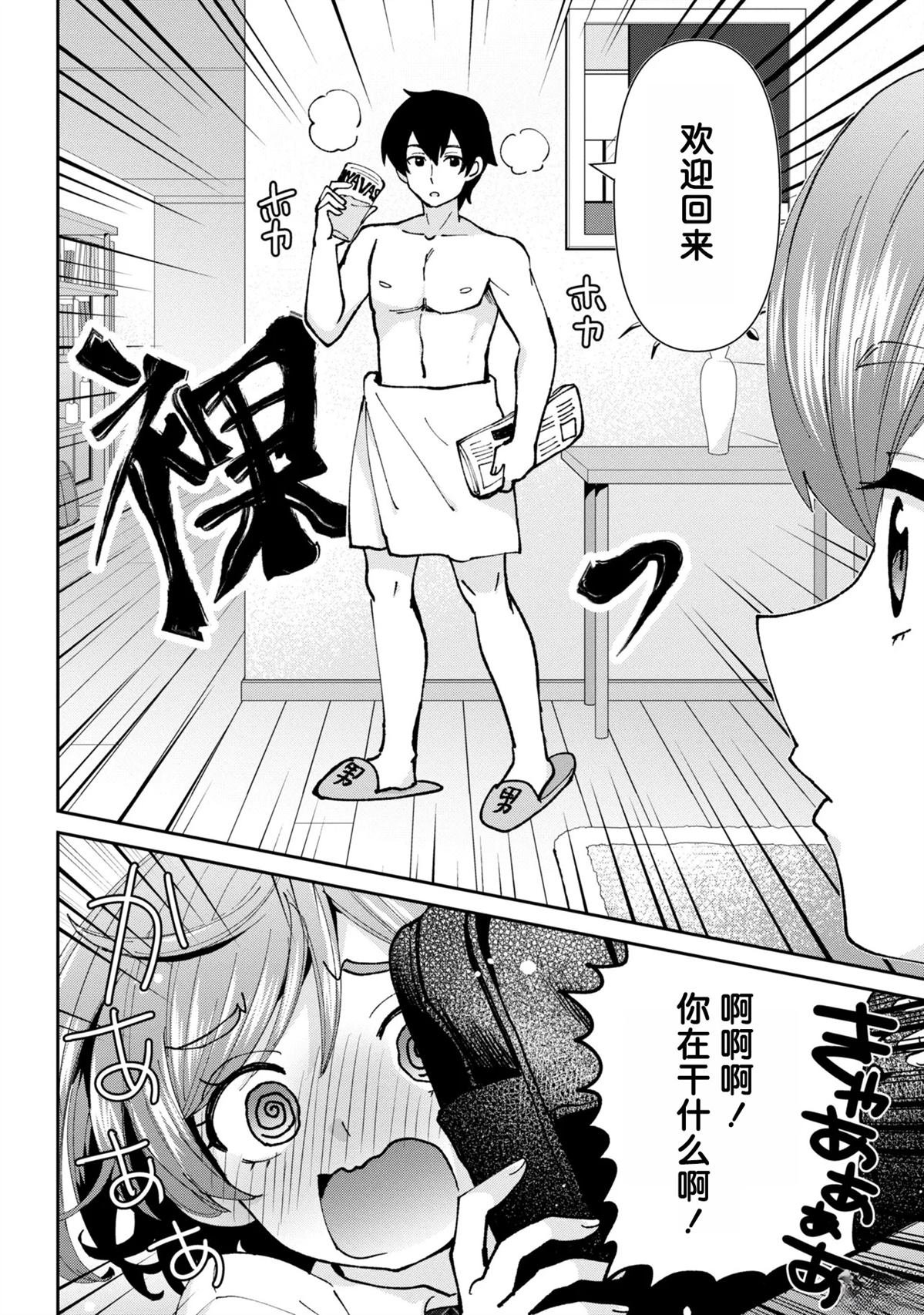 第36.1话