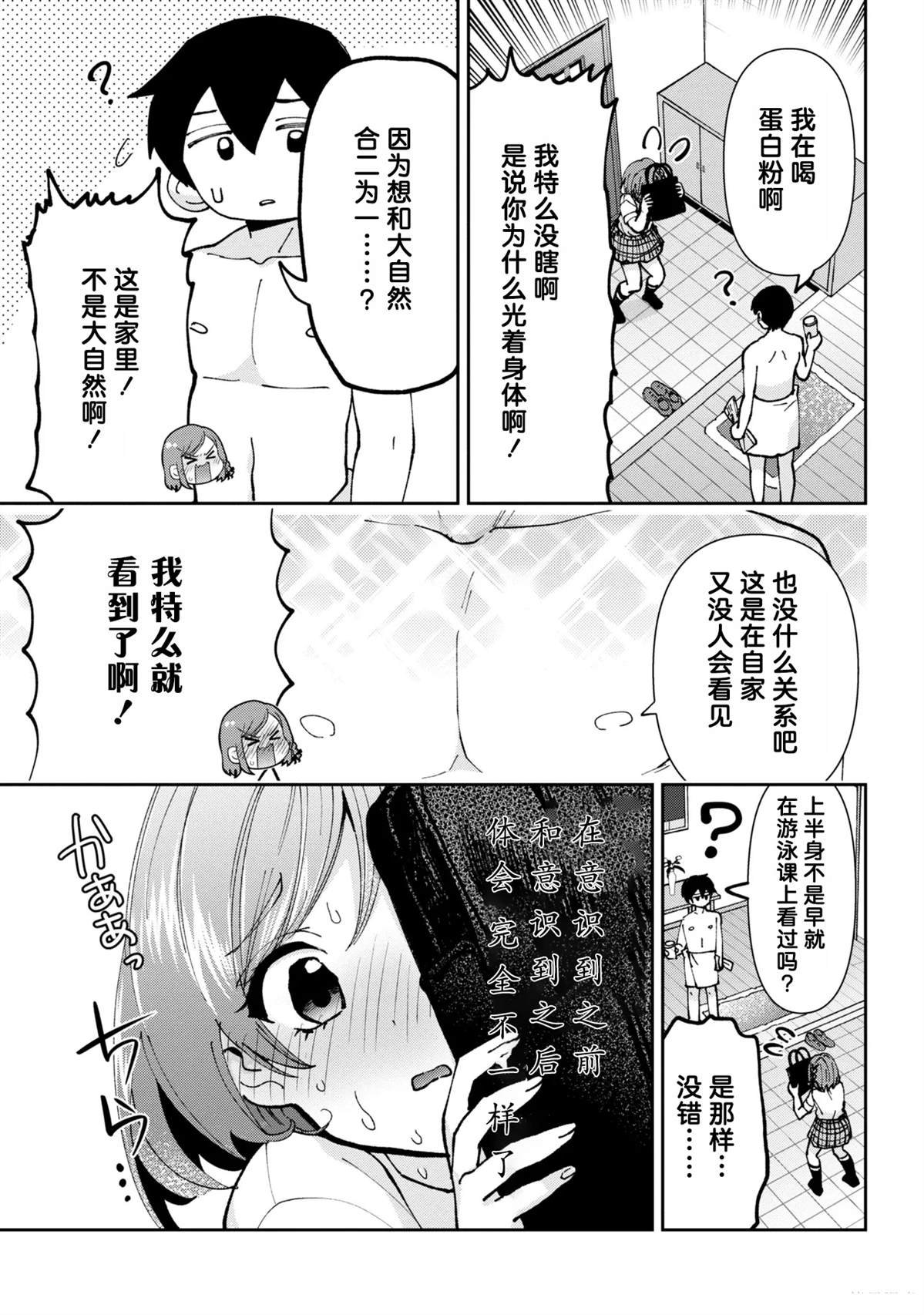 第36.1话