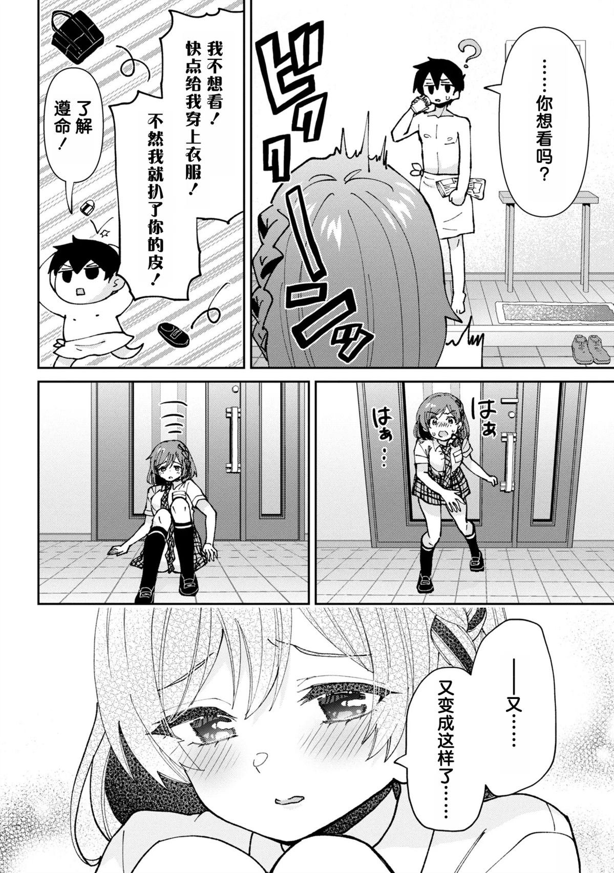 第36.1话