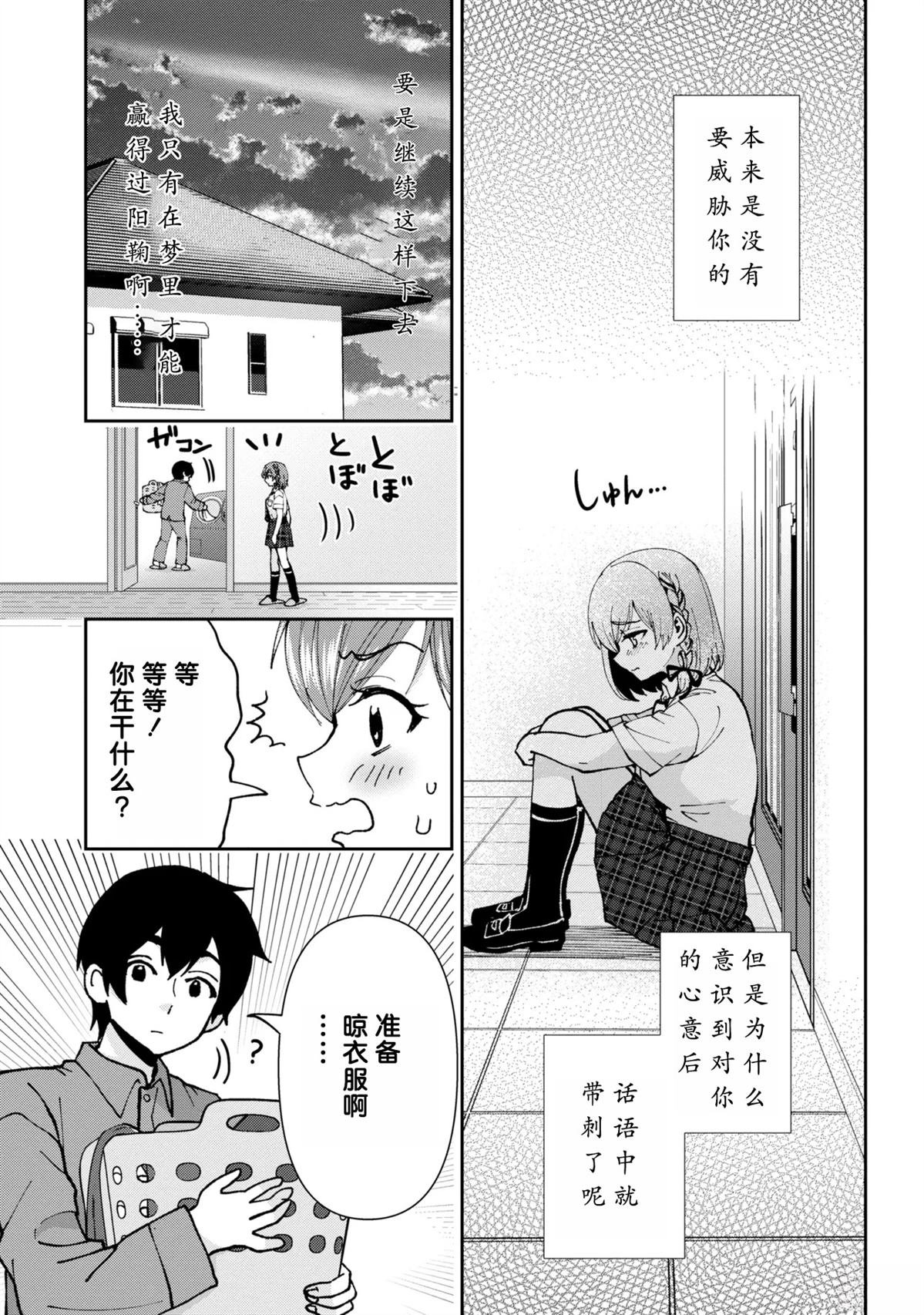 第36.1话