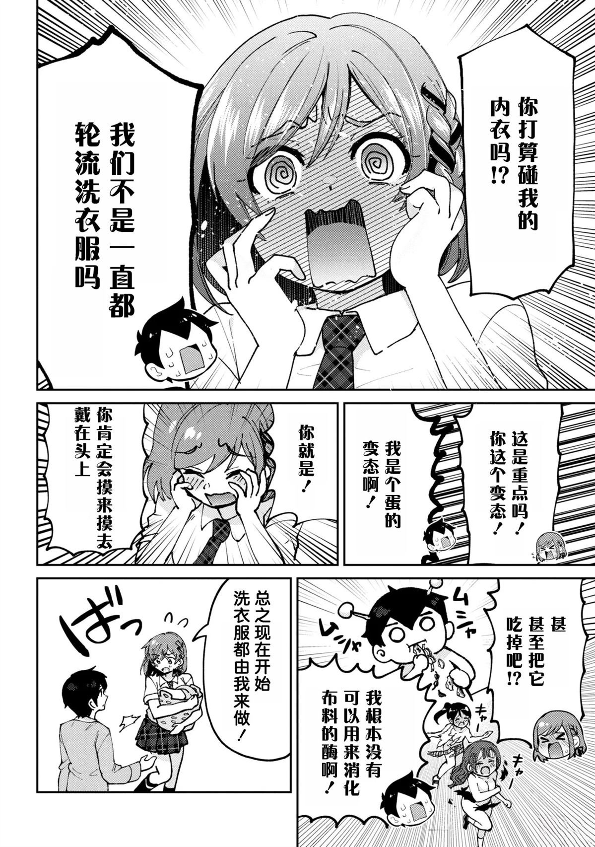 第36.1话