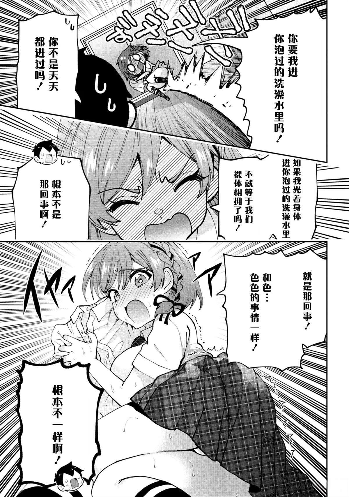 第36.2话