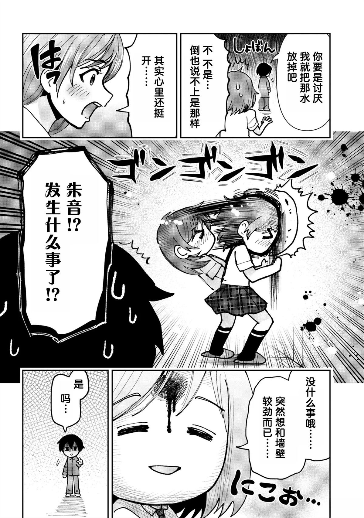 第36.2话