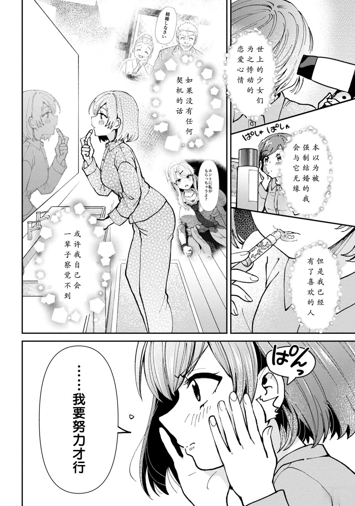 第36.2话