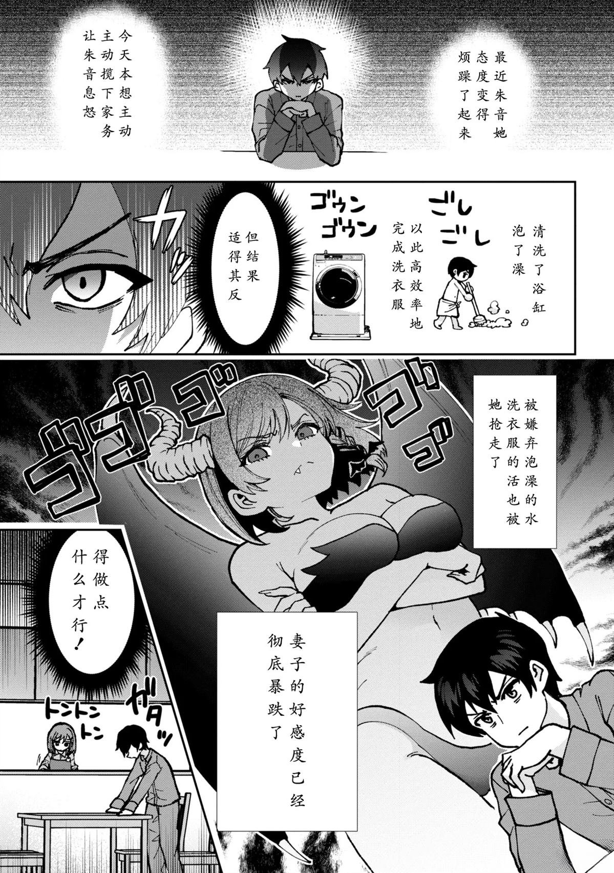 第36.2话