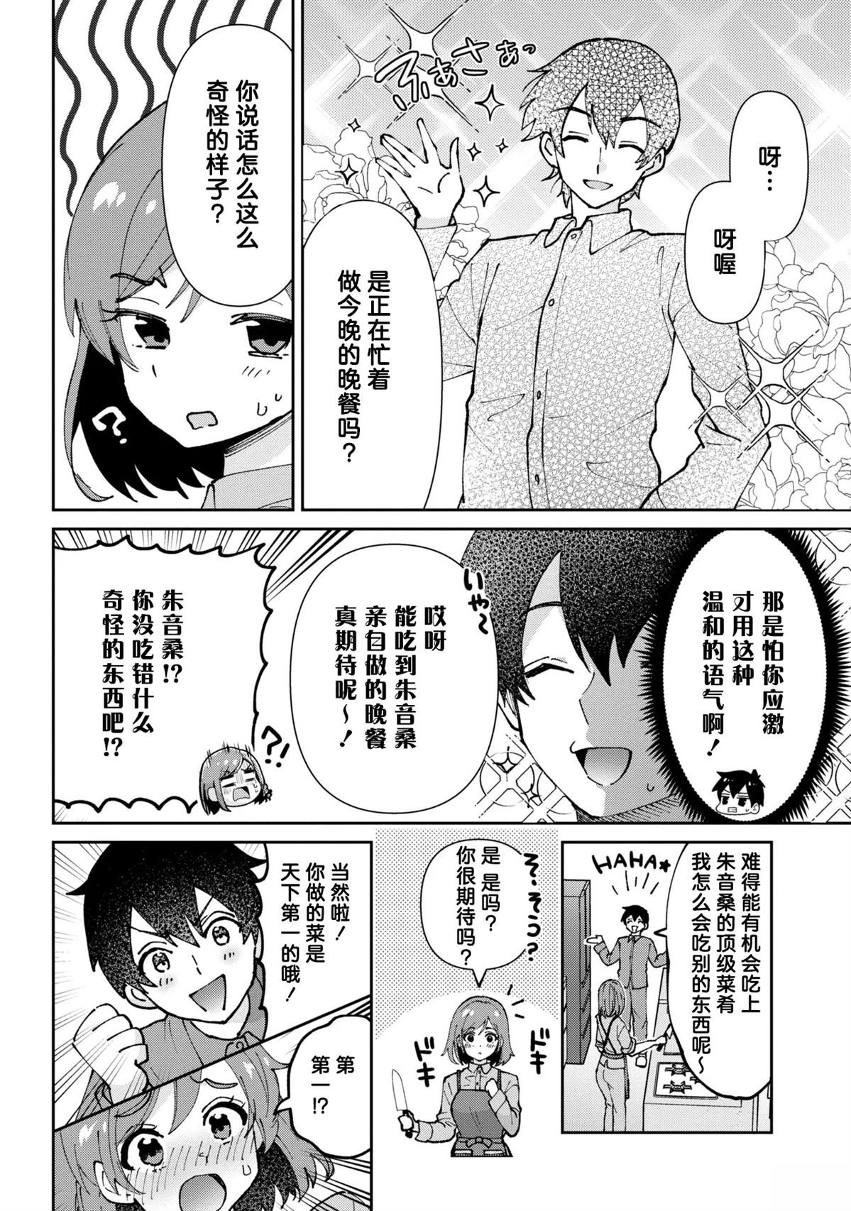 第36.2话