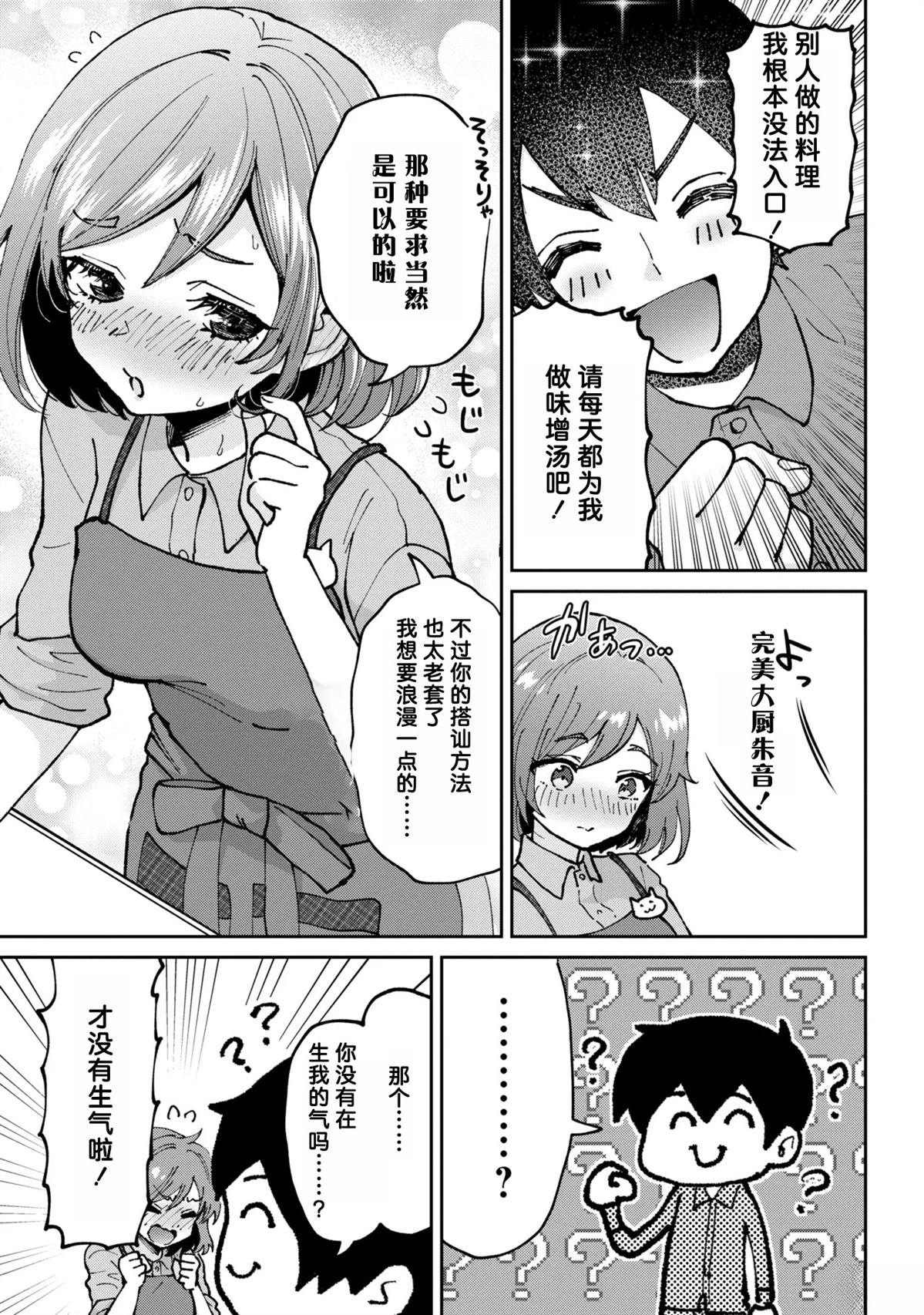 第36.2话