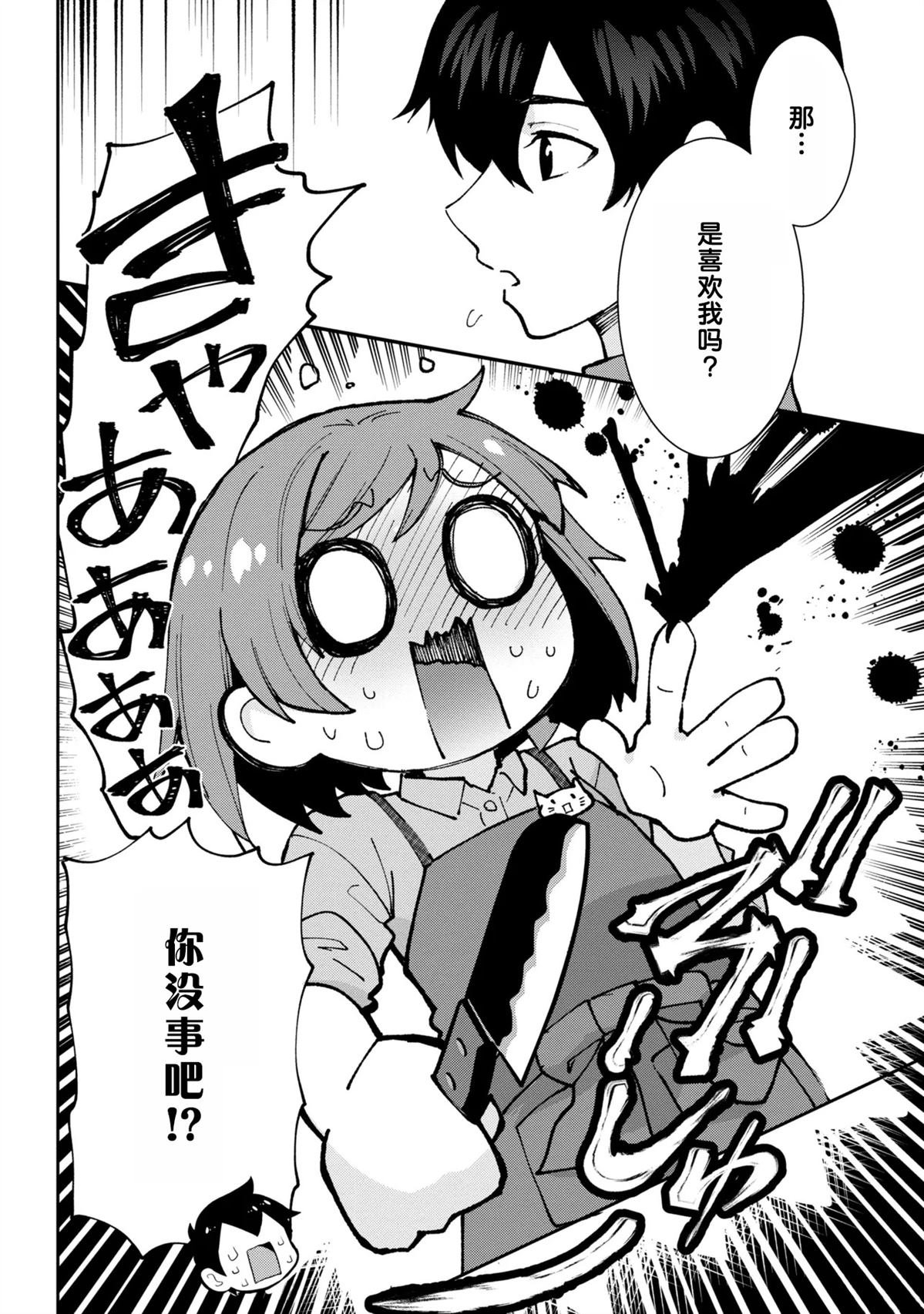 第36.2话
