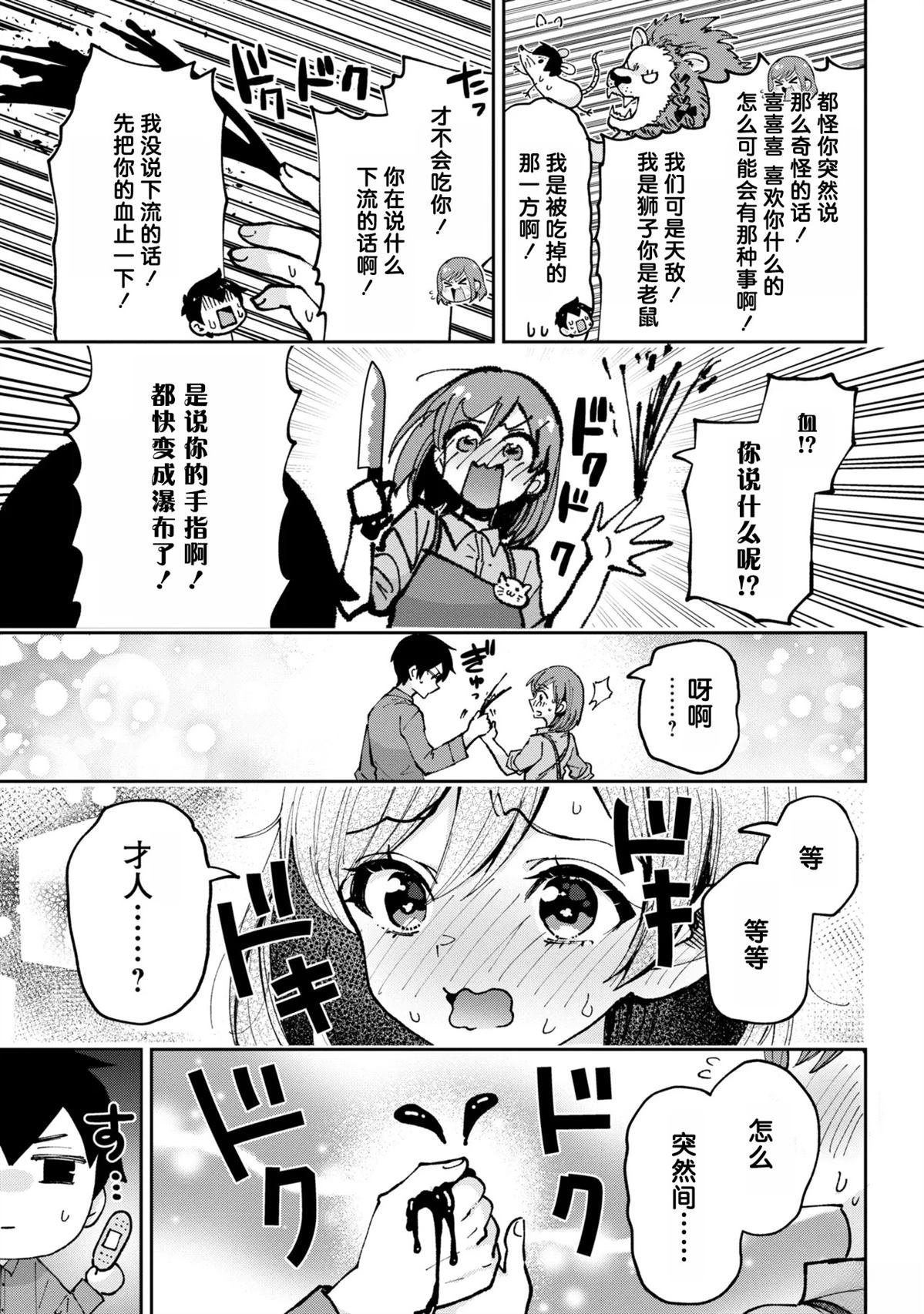 第36.2话