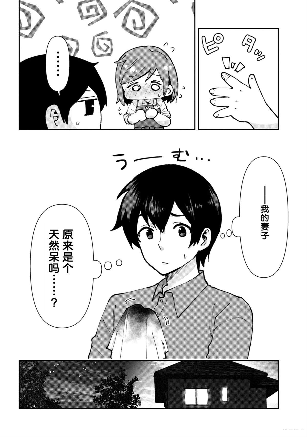 第36.2话