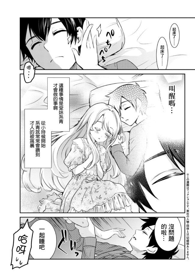 第5.1话