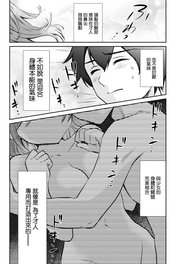 第5.1话