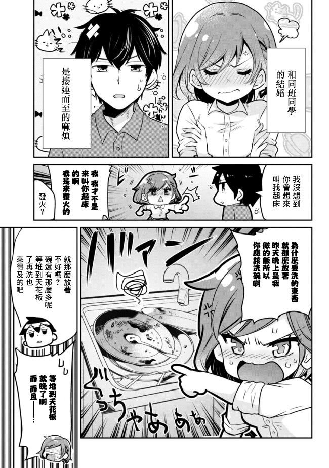 第5.1话