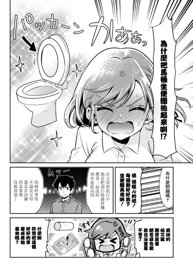 第5.1话