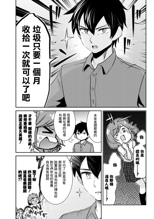 第5.1话