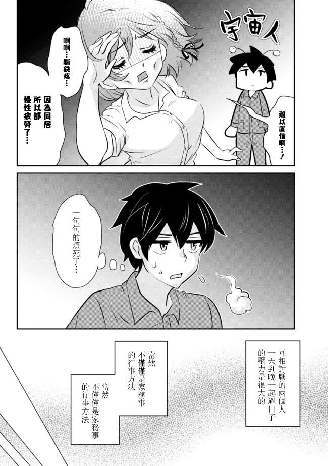 第5.1话