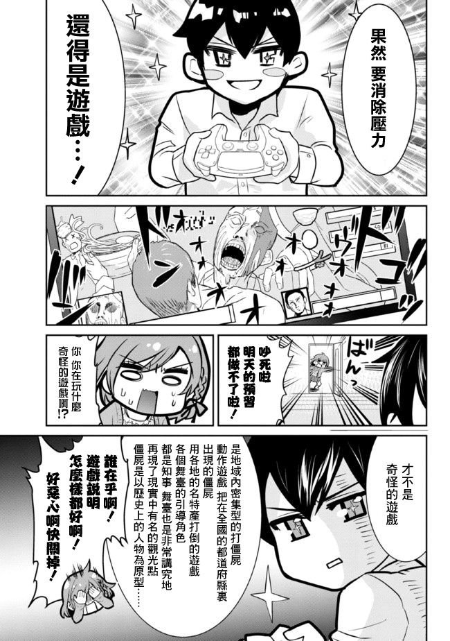 第5.1话