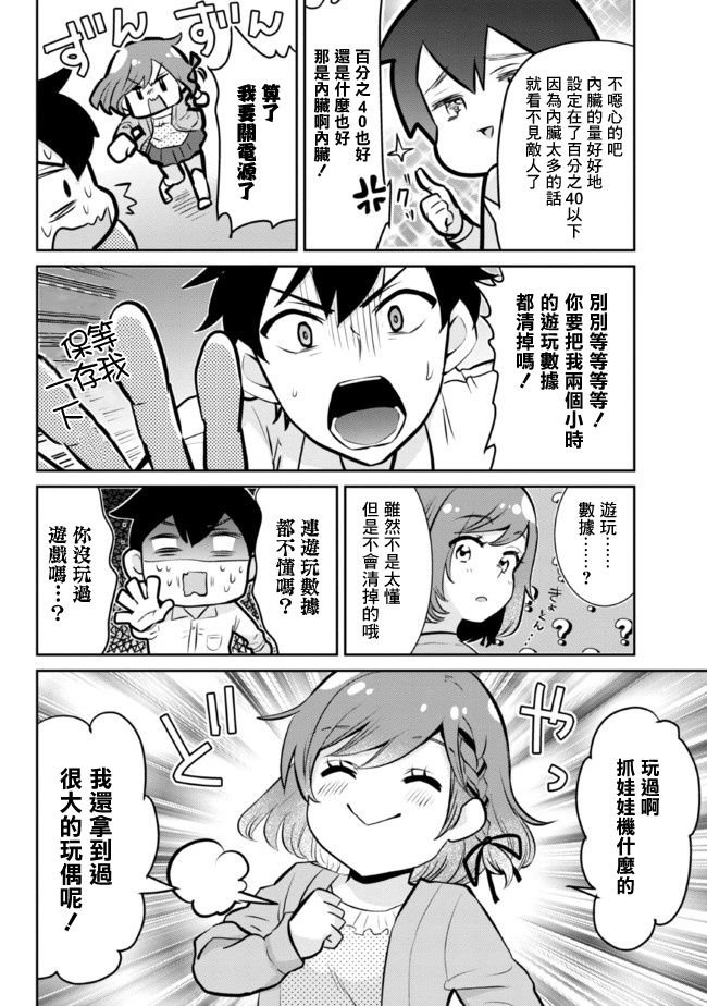 第5.1话