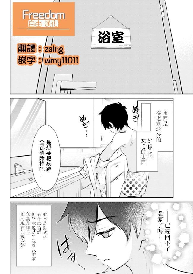 第5.1话