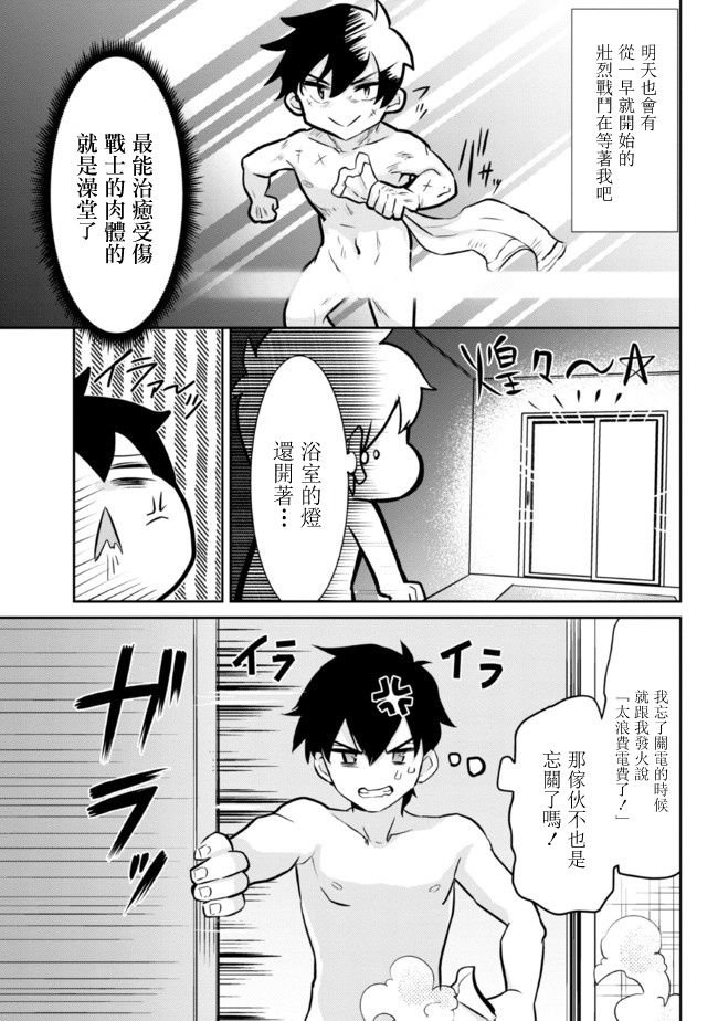 第5.1话