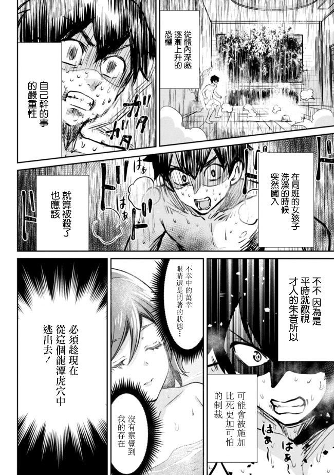第5.1话