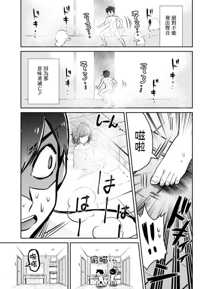 第5.1话