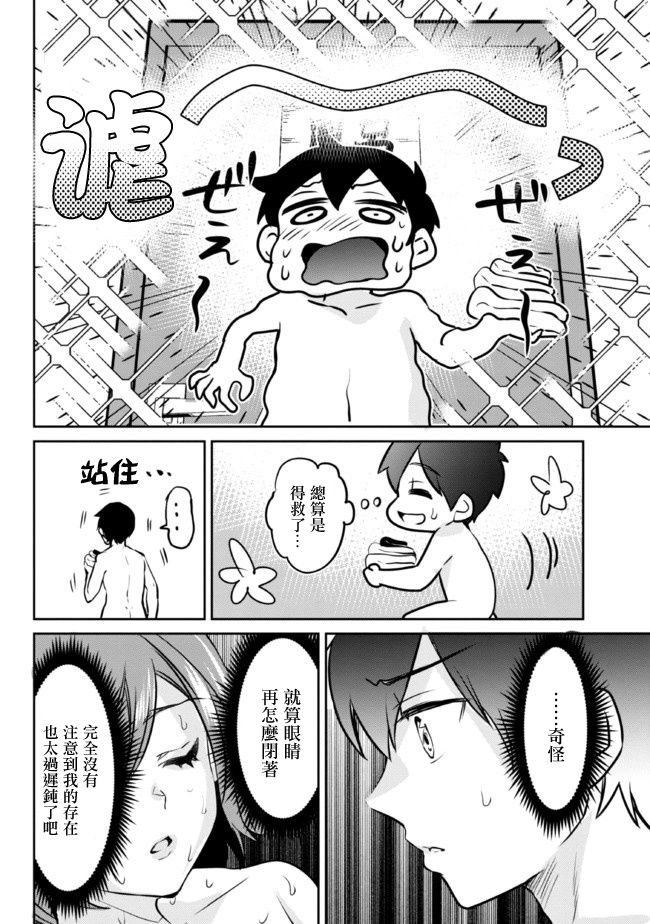 第5.1话