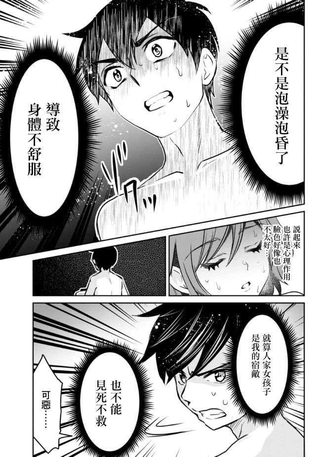 第5.1话