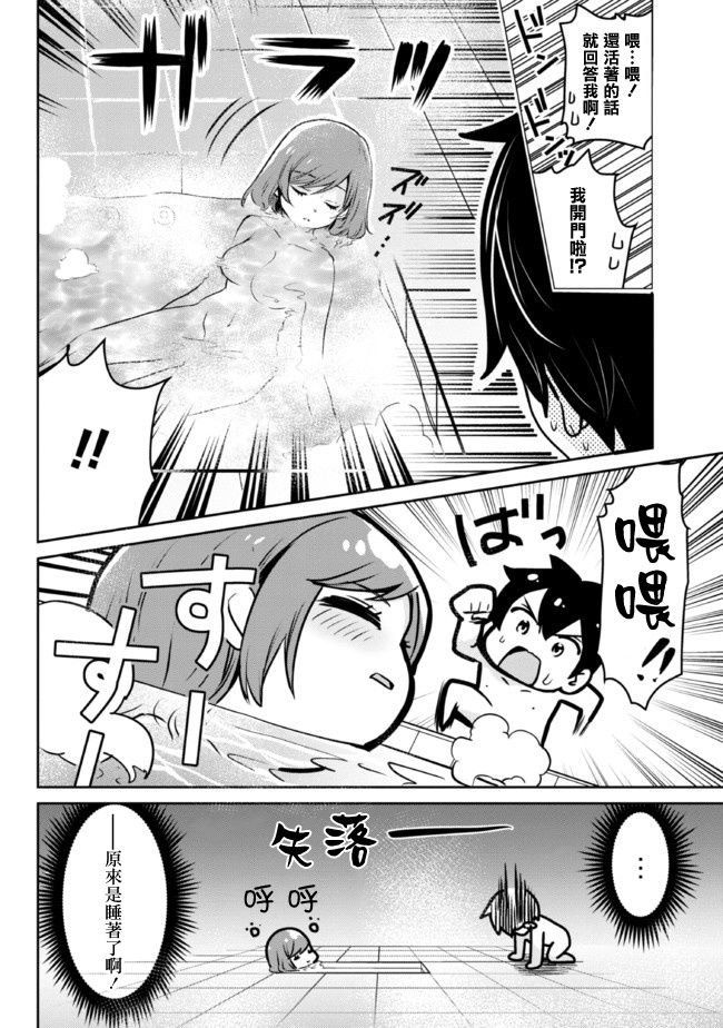 第5.1话