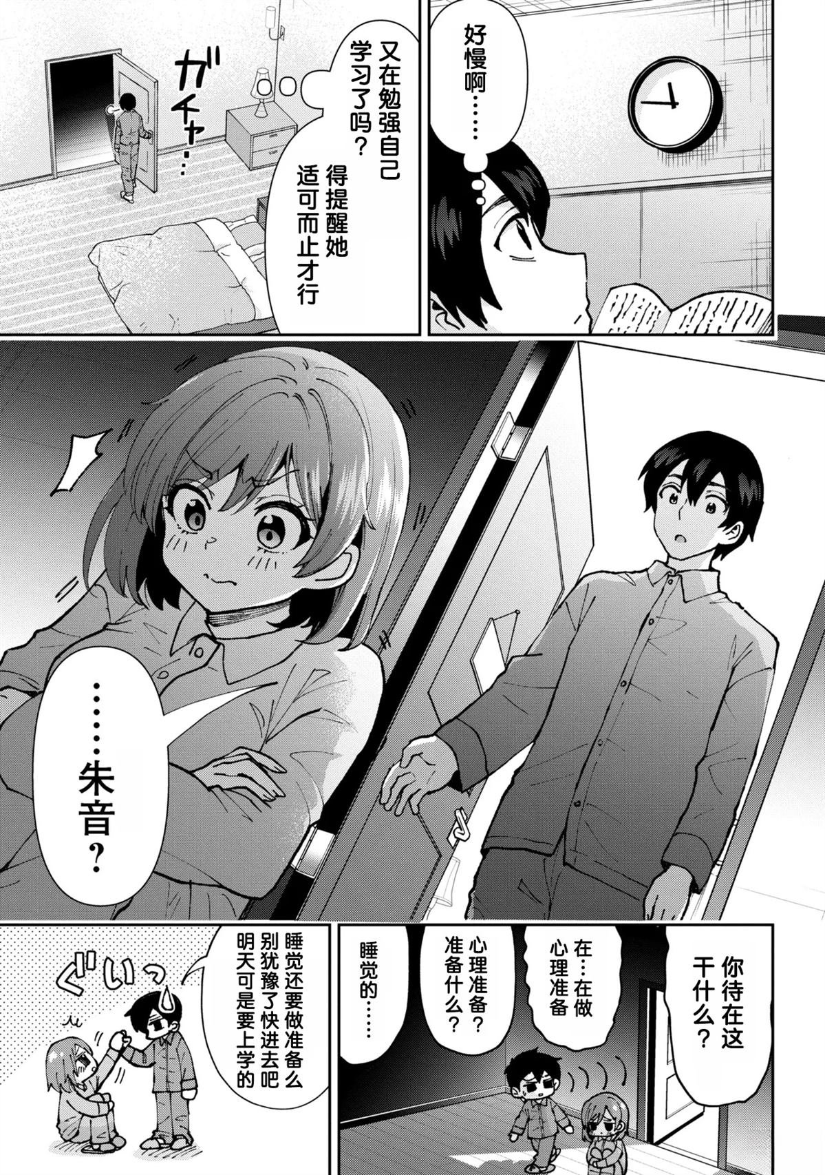 第36.5话