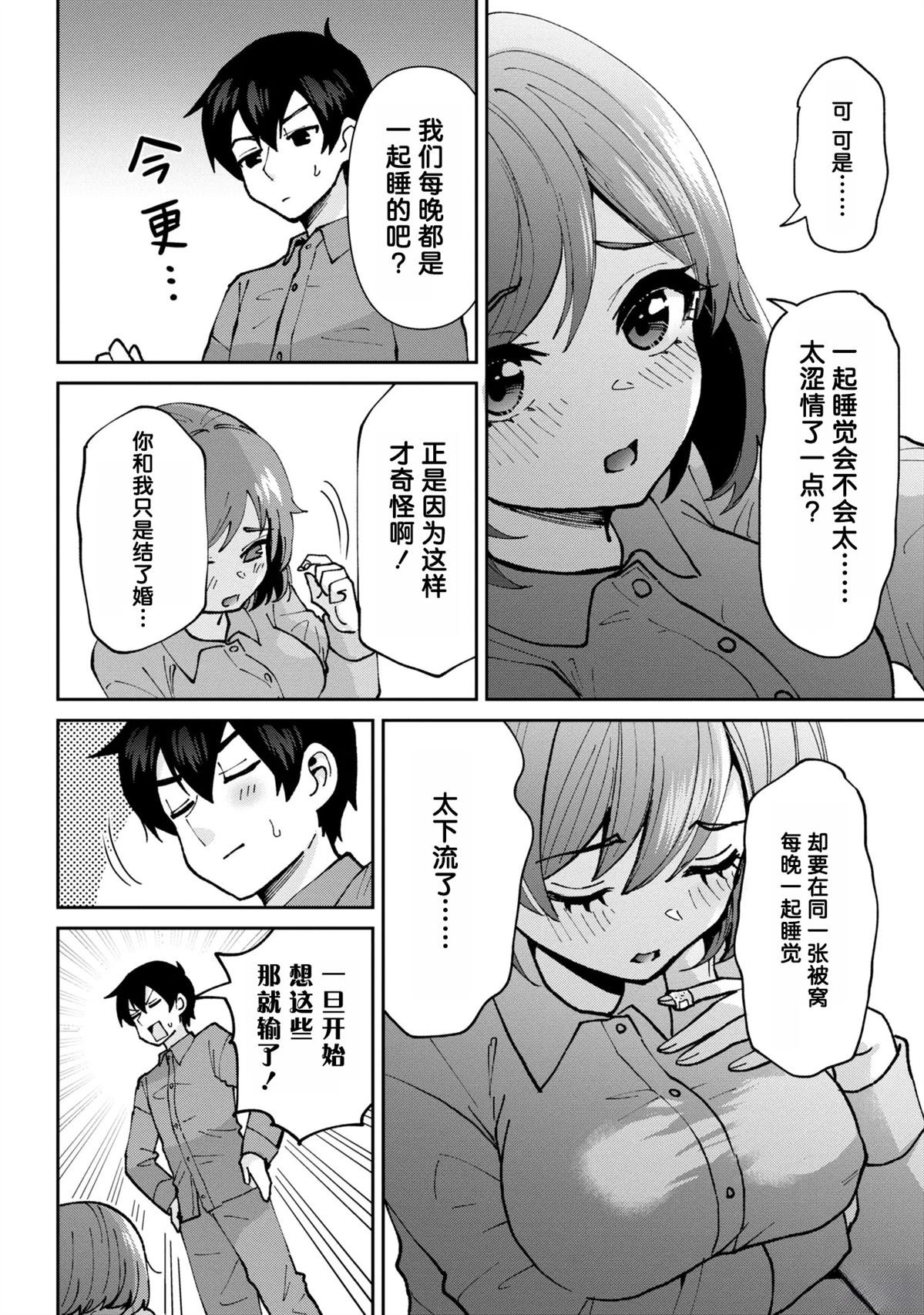 第36.5话