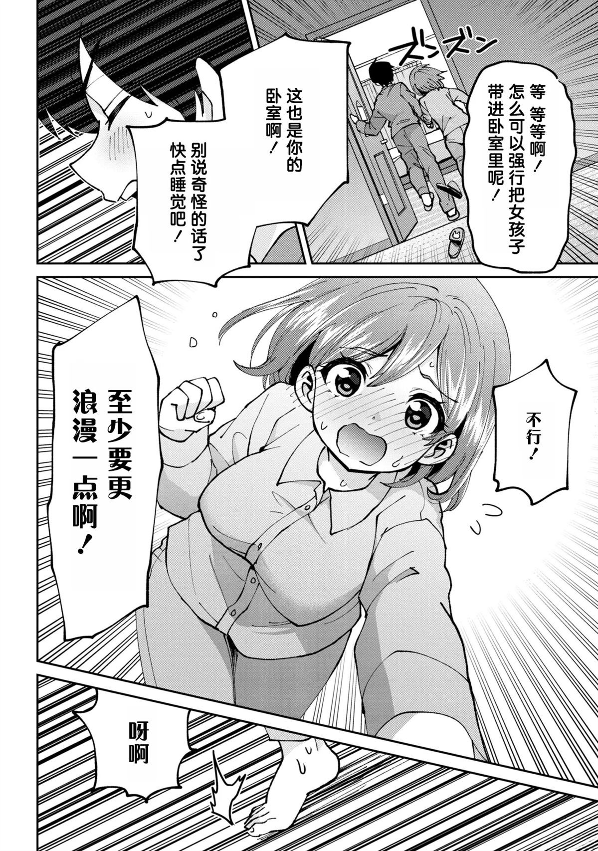 第36.5话