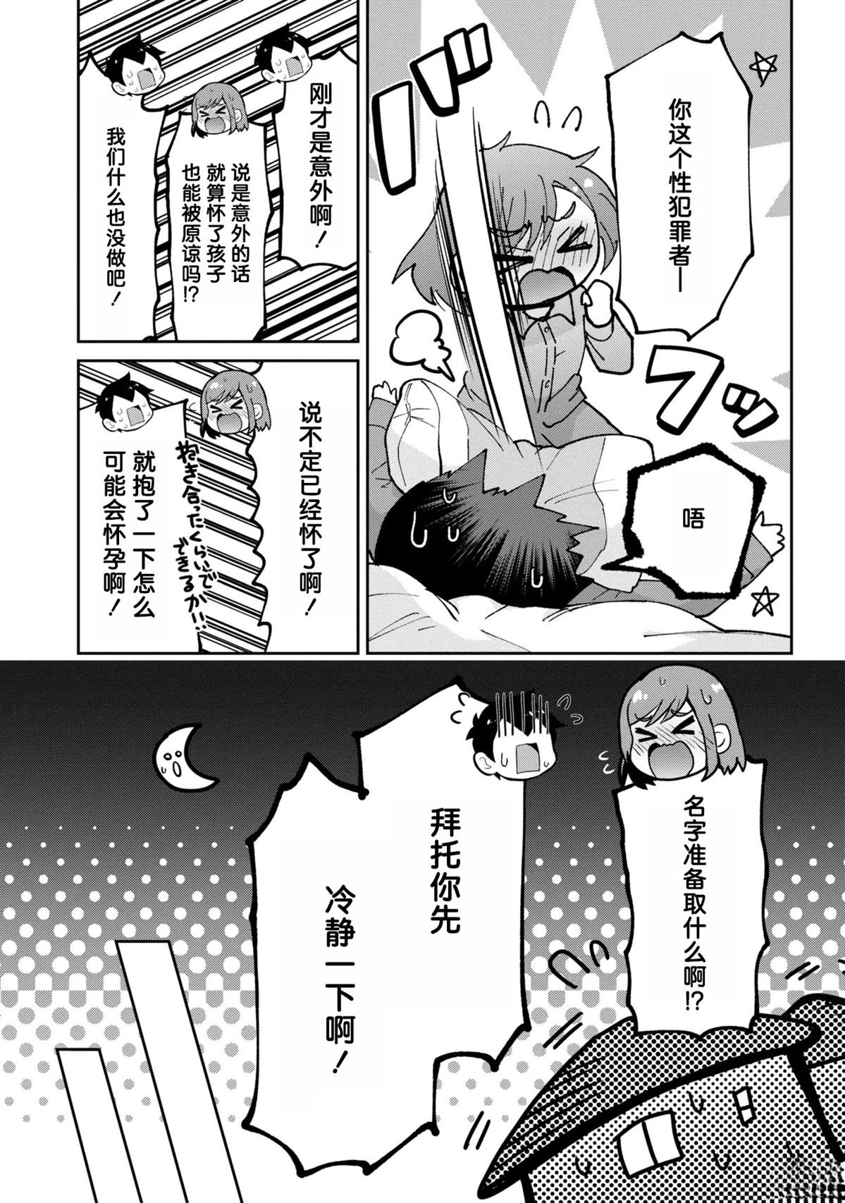 第36.5话
