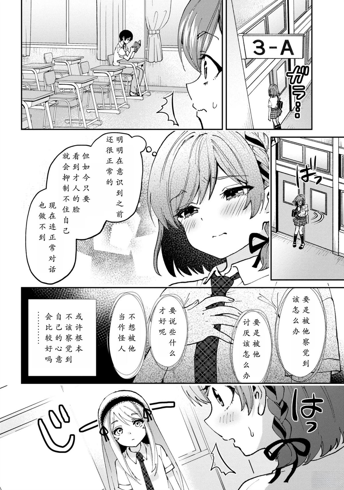 第36.5话