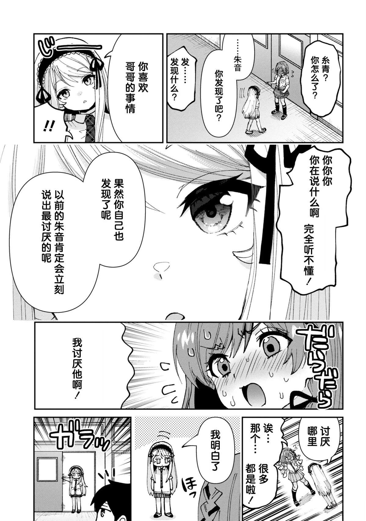 第36.5话