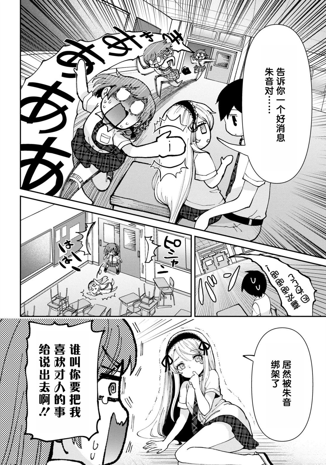 第36.5话
