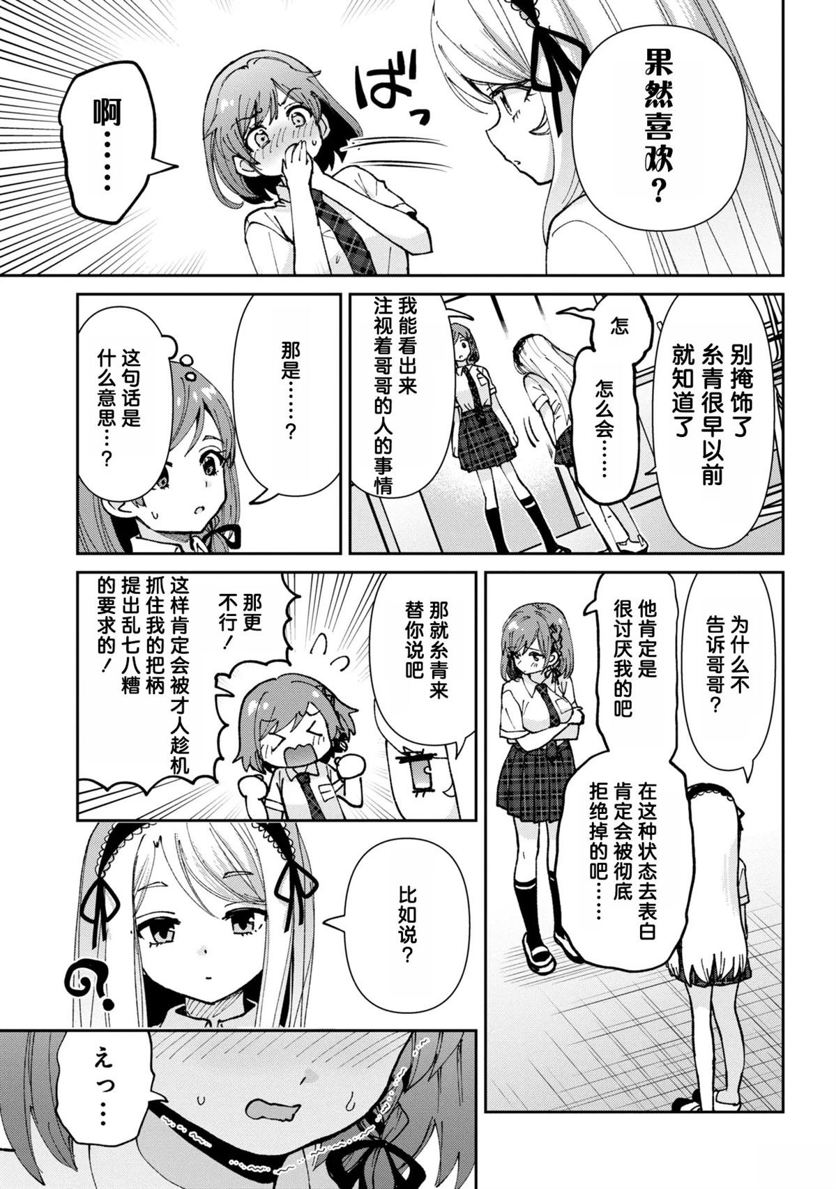 第36.5话