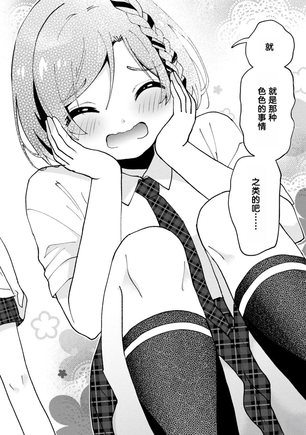 第36.5话