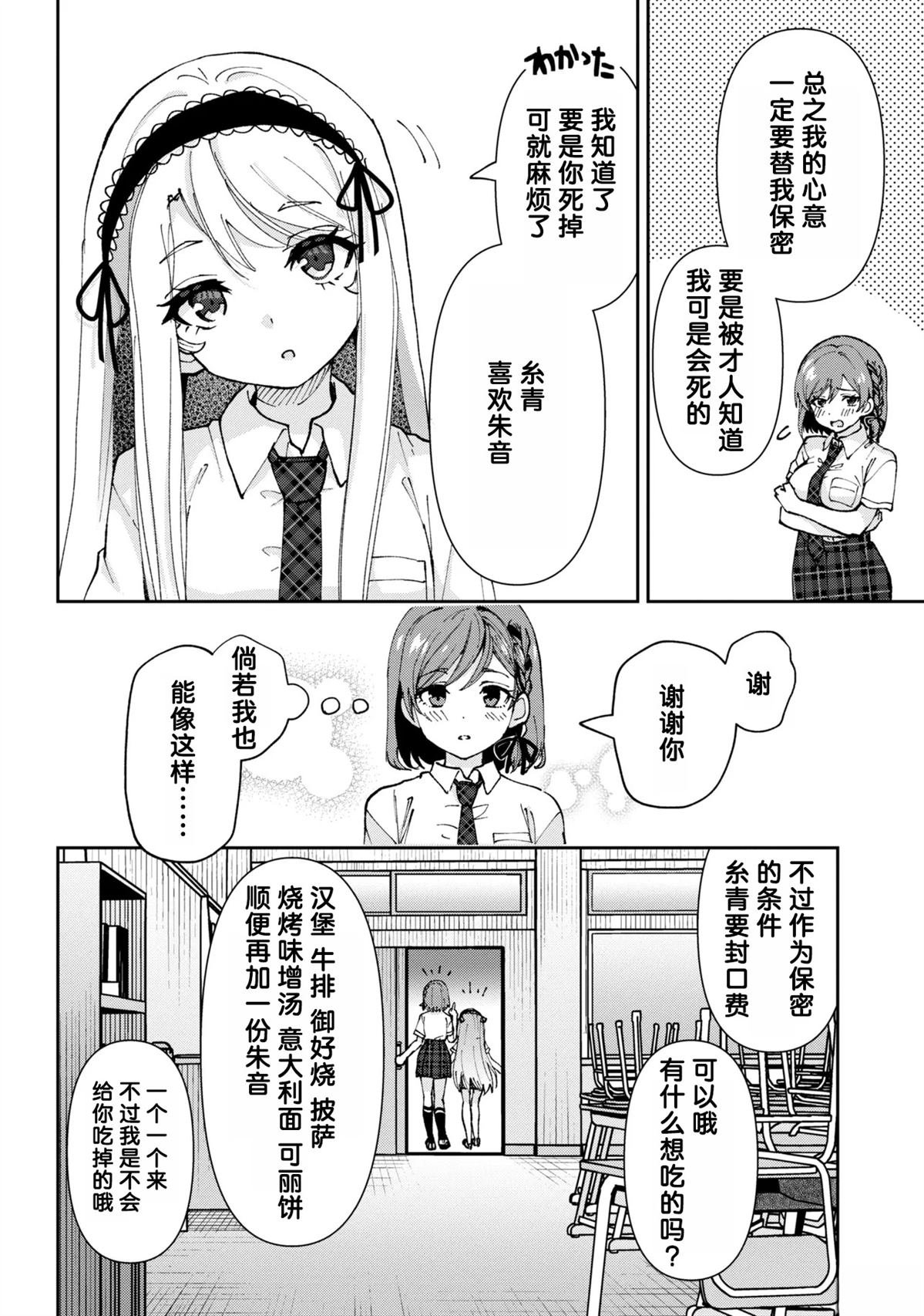 第36.5话
