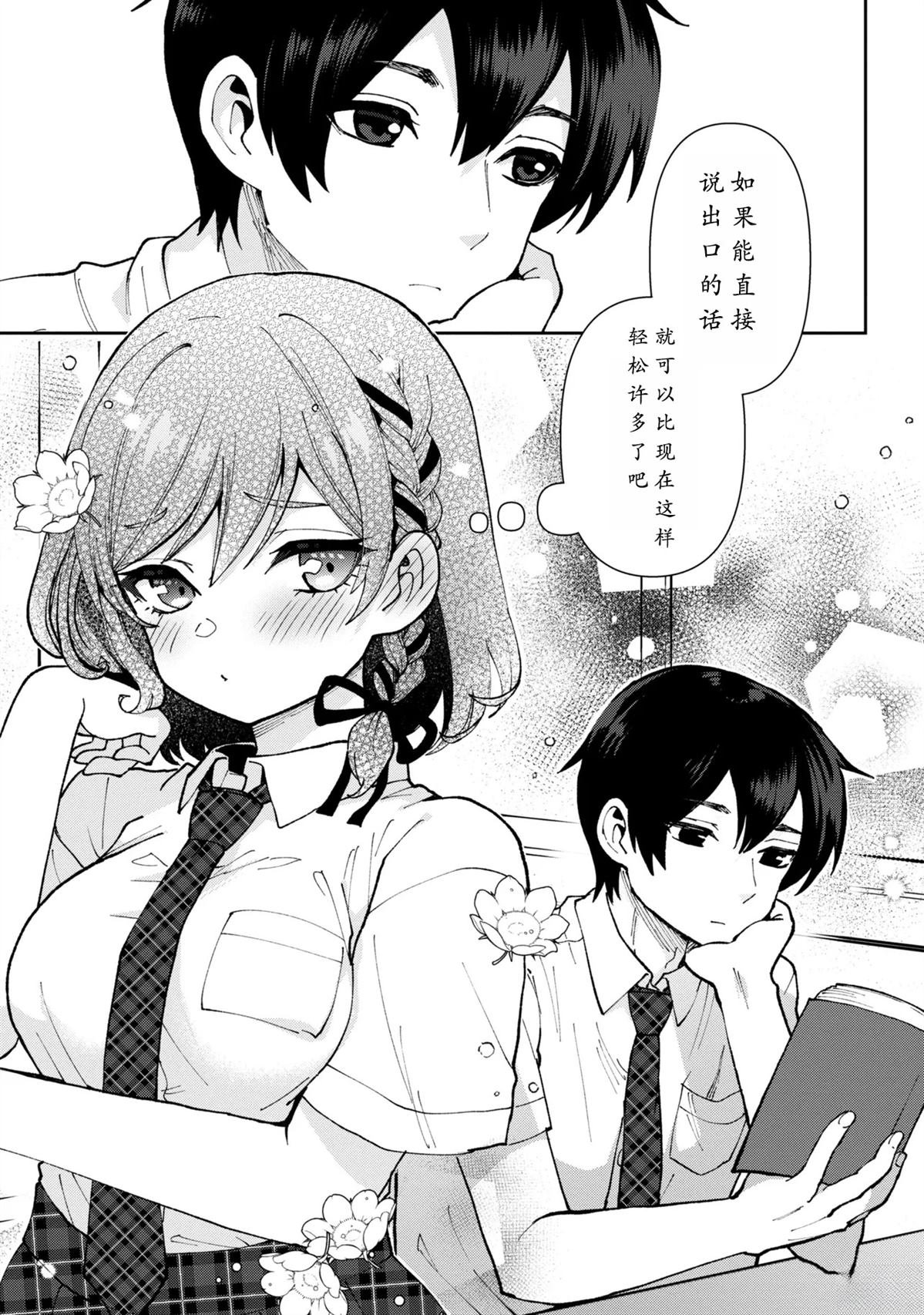 第36.5话