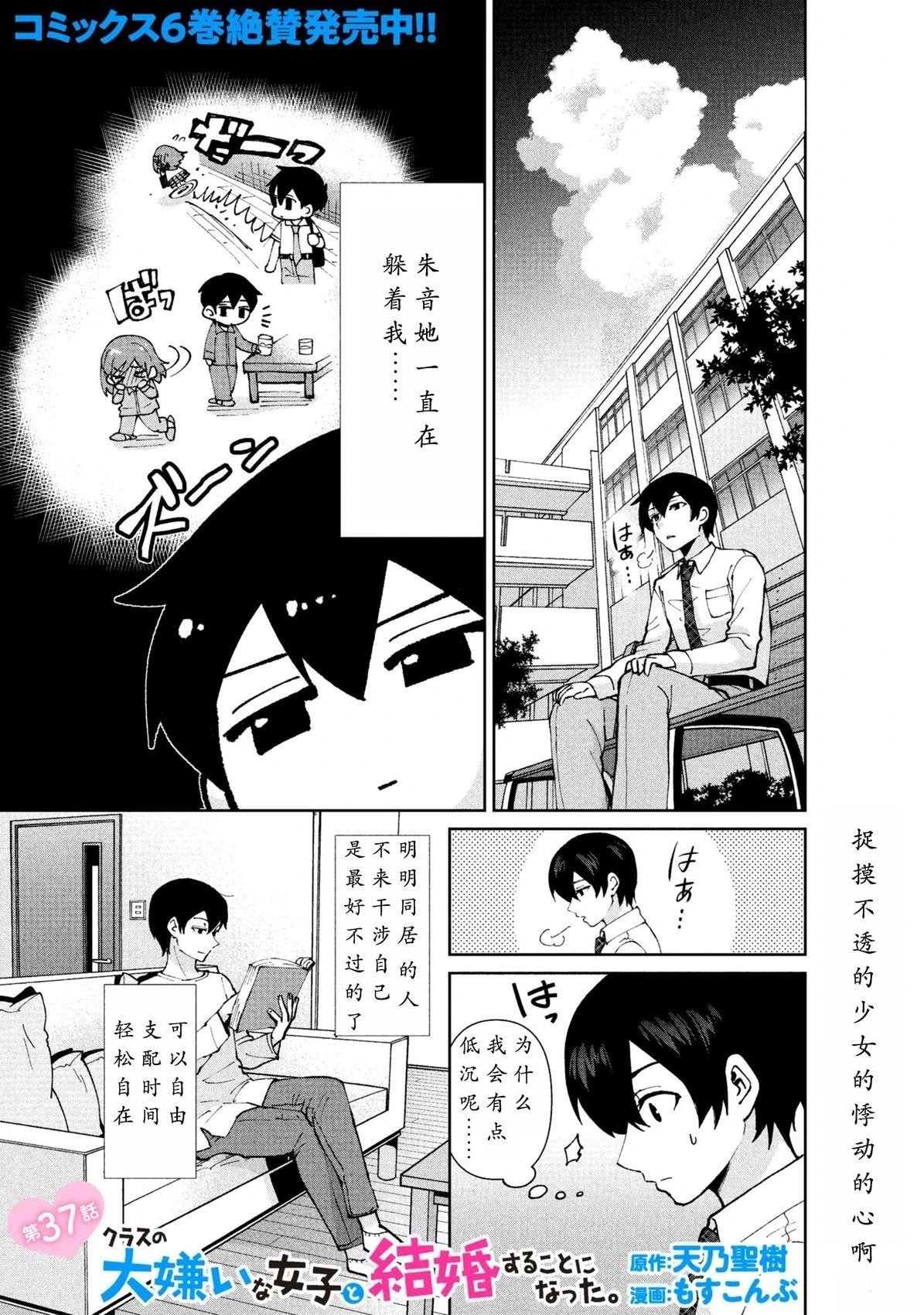第37.1话