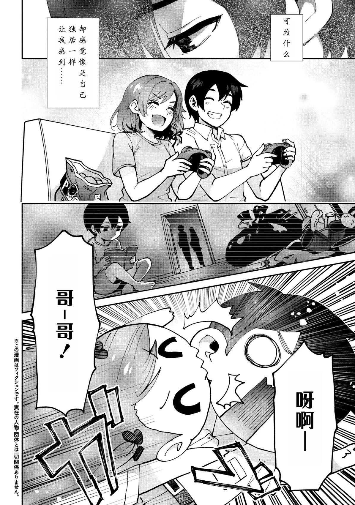 第37.1话