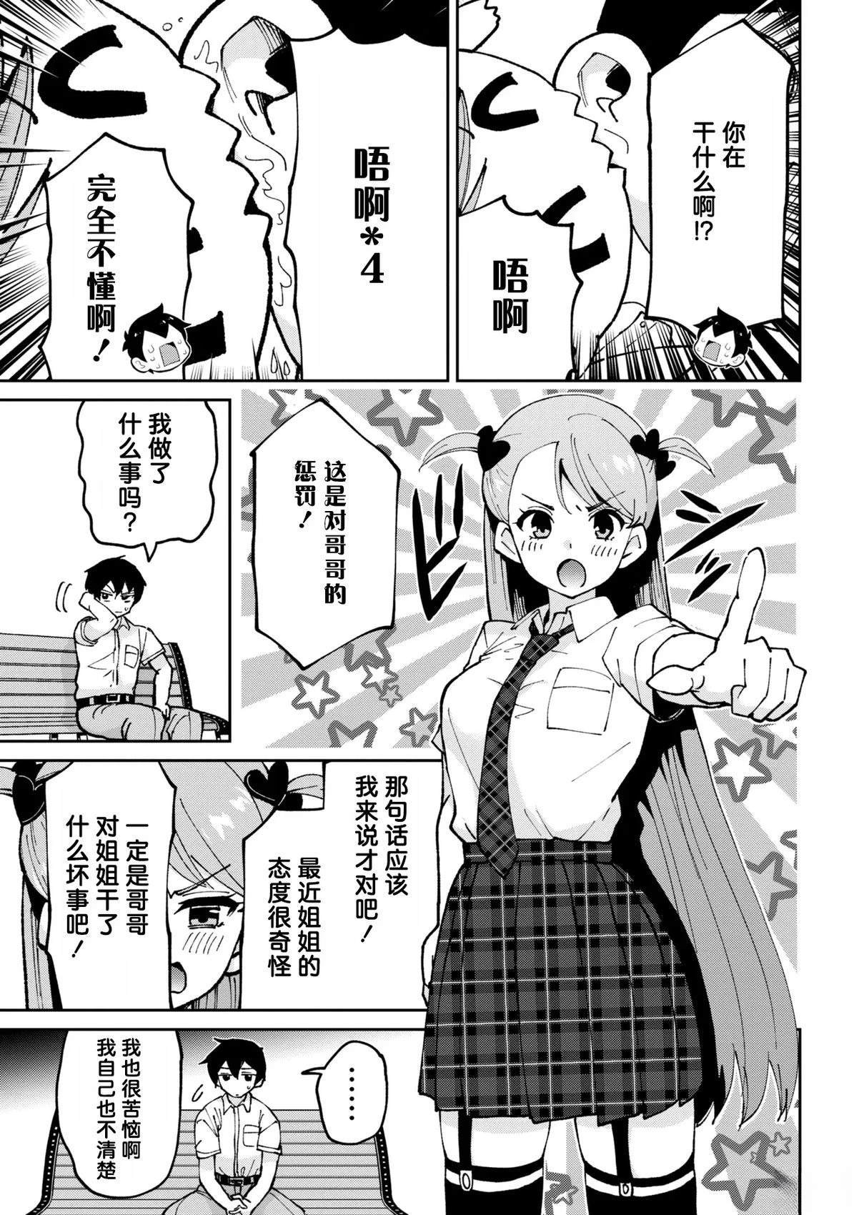 第37.1话