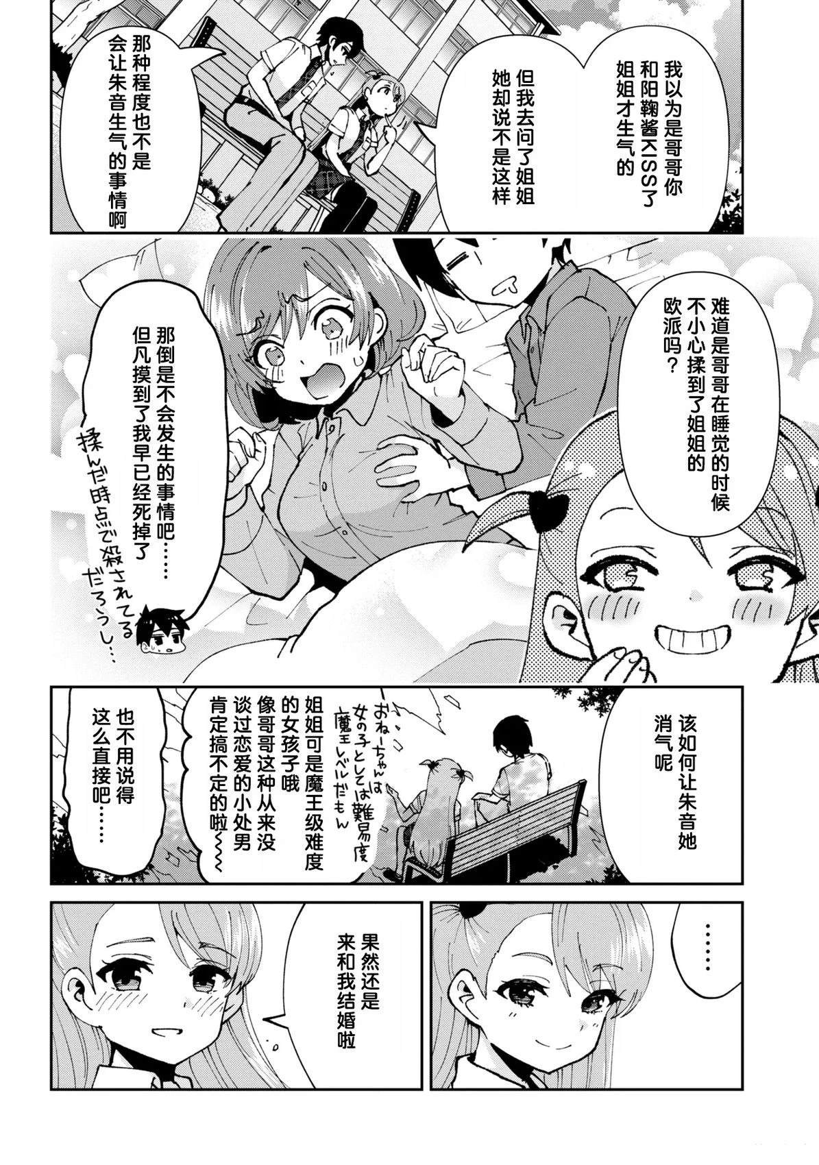 第37.1话